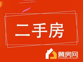 化建家园